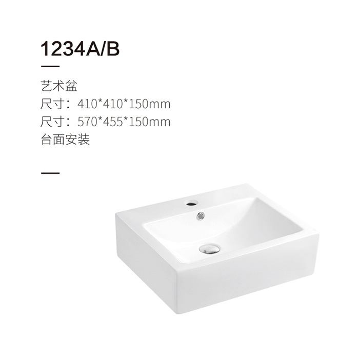 1234A/B