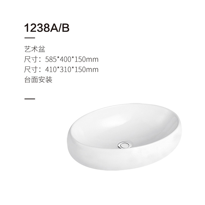 1238A/B
