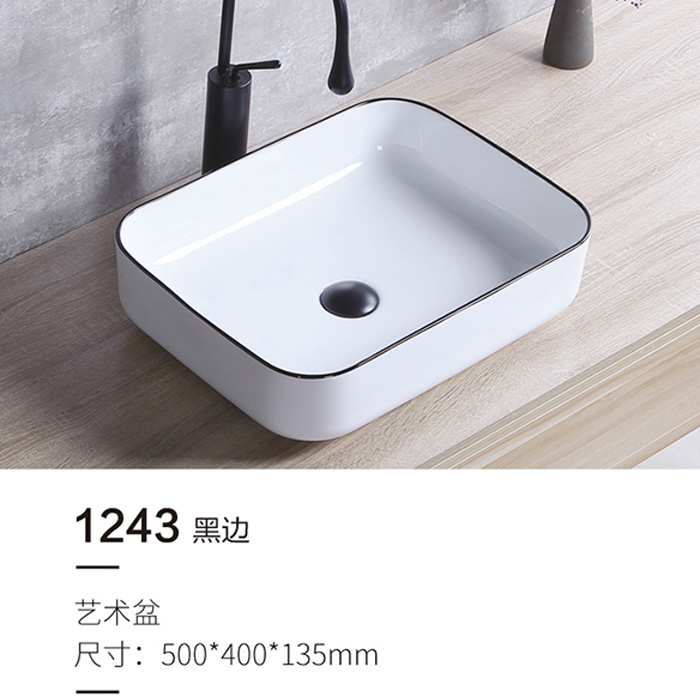 1243黑边