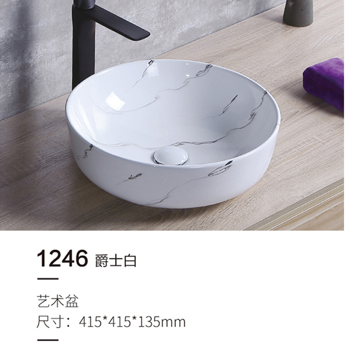 1246爵士白