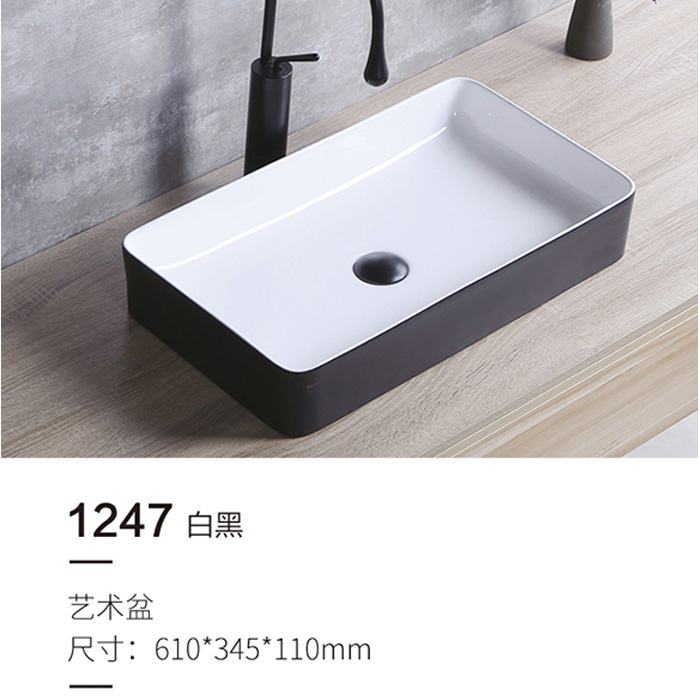 1247白黑