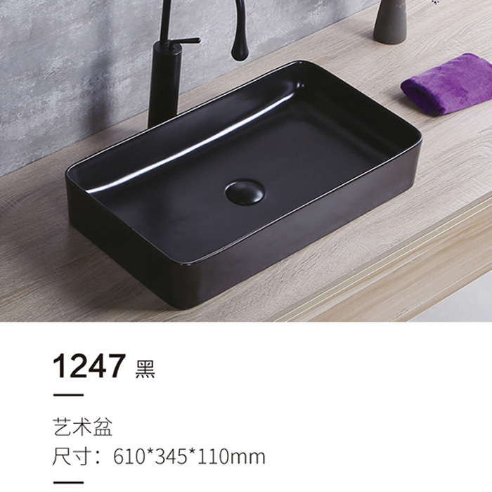 1247黑
