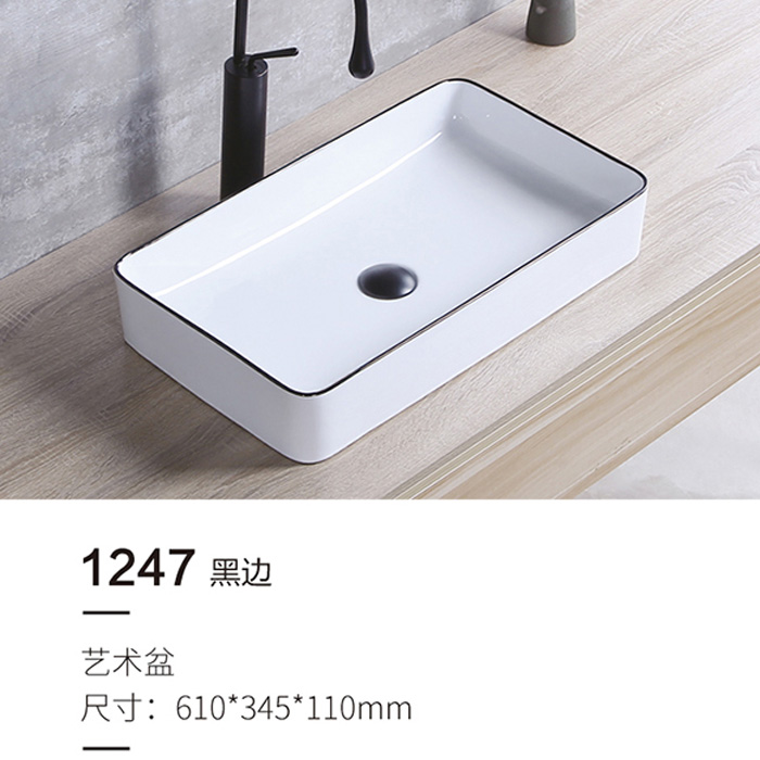 1247黑边