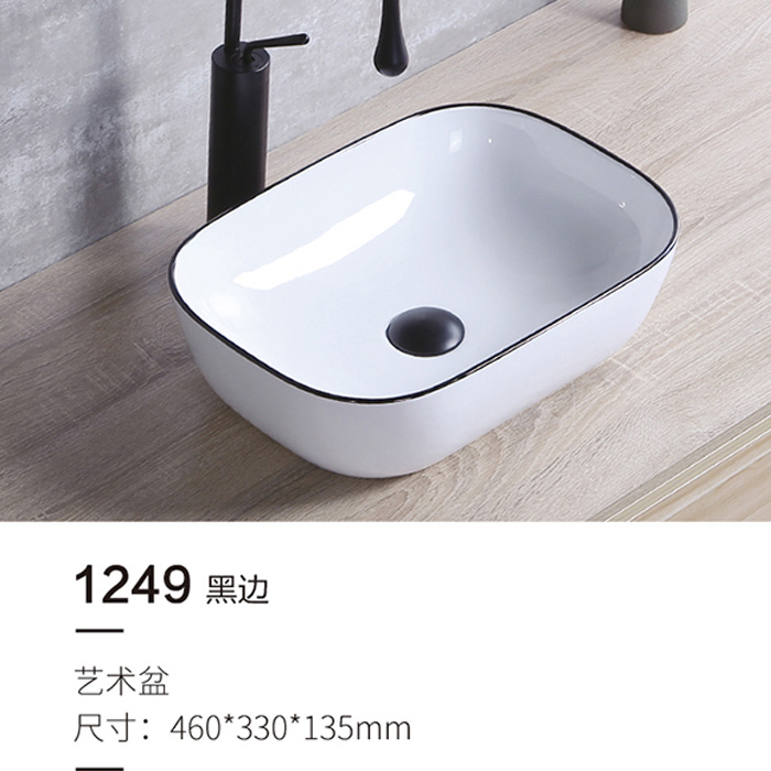 1249黑边