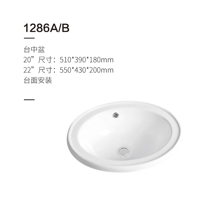 1286A/B