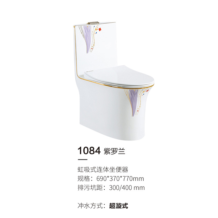 1084紫罗兰